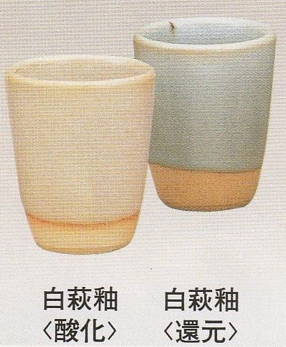 福島釉薬：白萩釉 890g（送料込み：クロネコパケット）（入荷待ち