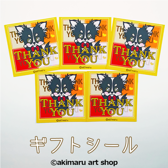 ギフトシール5枚セット【THANK YOU/チワワ カイトくん】