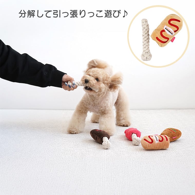 happy meal snack rope toy 4color / 犬 おもちゃ ノーズワーク トイ ペット用 カシャカシャ 噛む 音が鳴る 知育玩具 鳴き笛入り 可愛い わんちゃん おもちゃ おやつ隠し ストレス解消 韓国 ペット用品