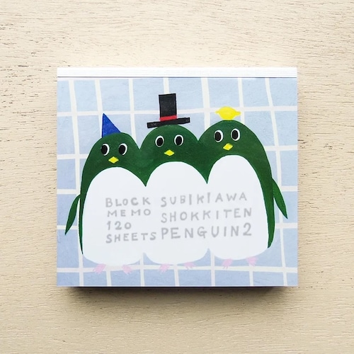 【Subikiawa.】ブロックメモ「PENGUIN2」