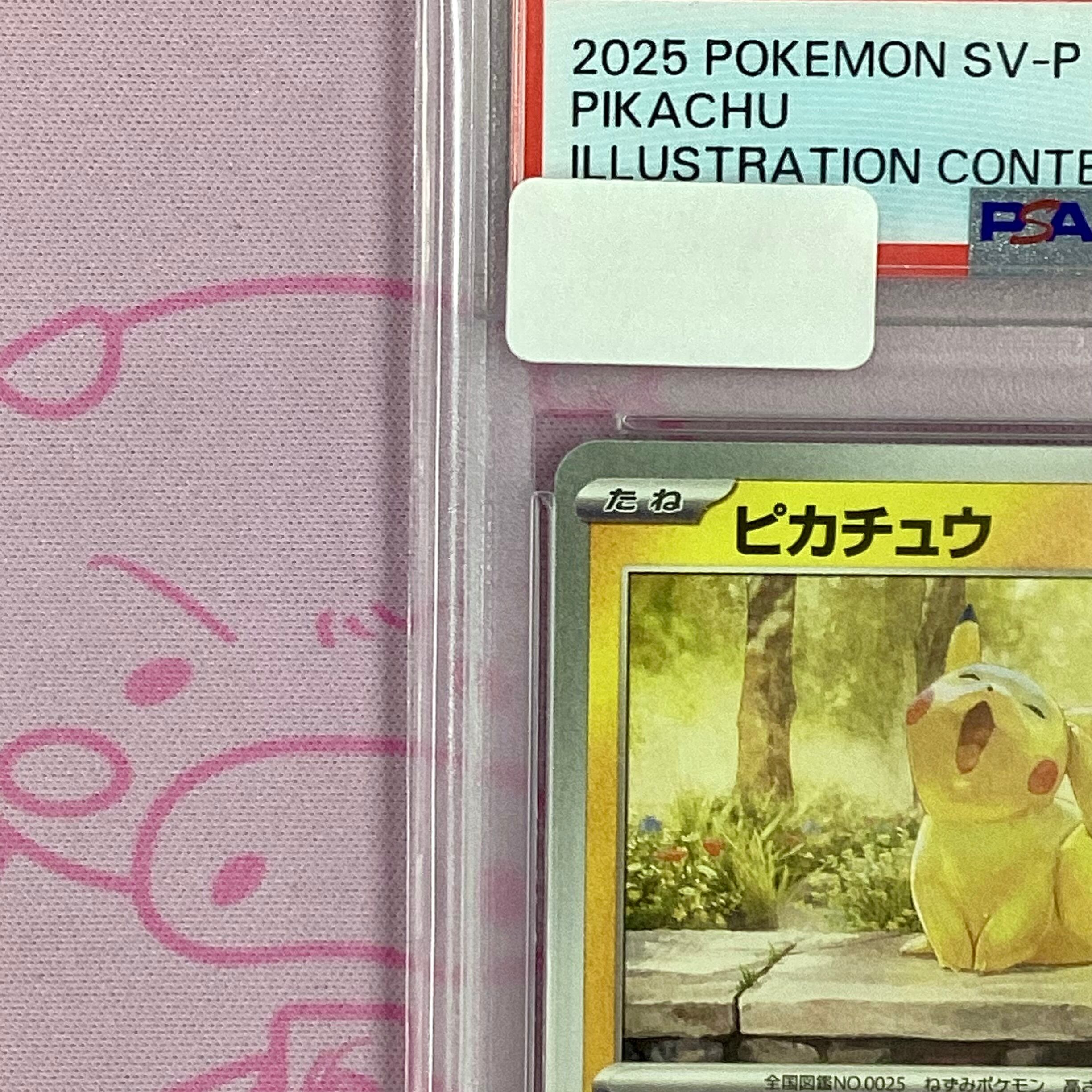 ☆2024☆イラストコンテスト☆ピカチュウ☆PSA10☆2枚セット☆