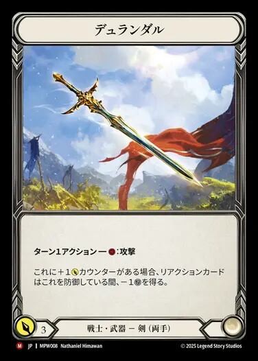 MPW021【JP】【Warrior】旋風の刃/Blade Flurry | カードショップ キウイ屋