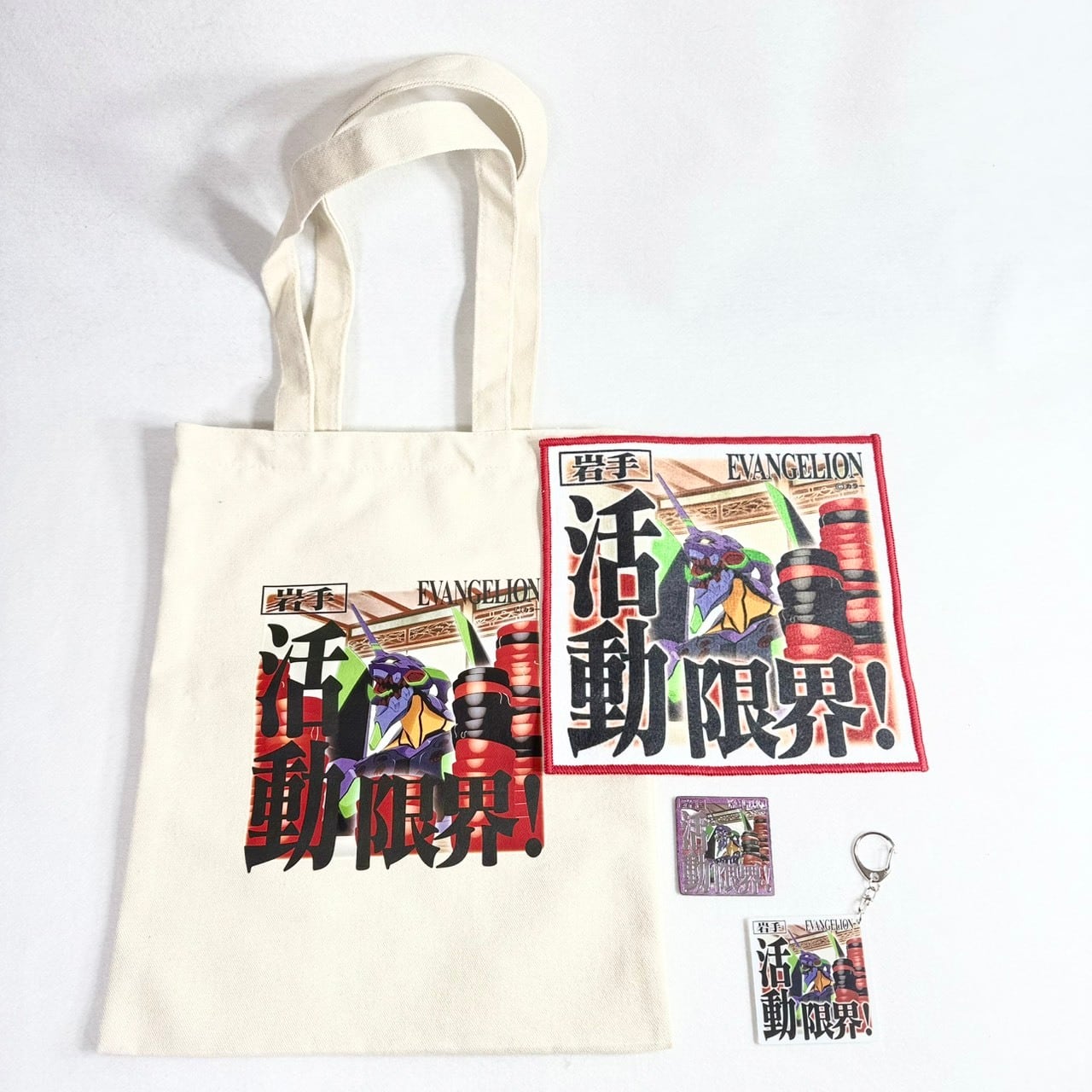 エヴァンゲリオン岩手 トートバック | TORCH-Online Shop-