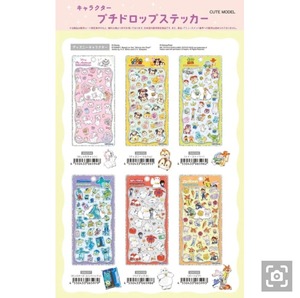 【新作】プチドロステッカー