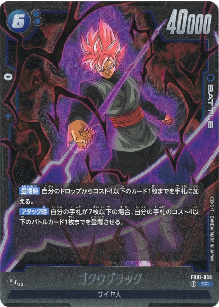 Bランク】デデンネGX(SR) | Pay ID