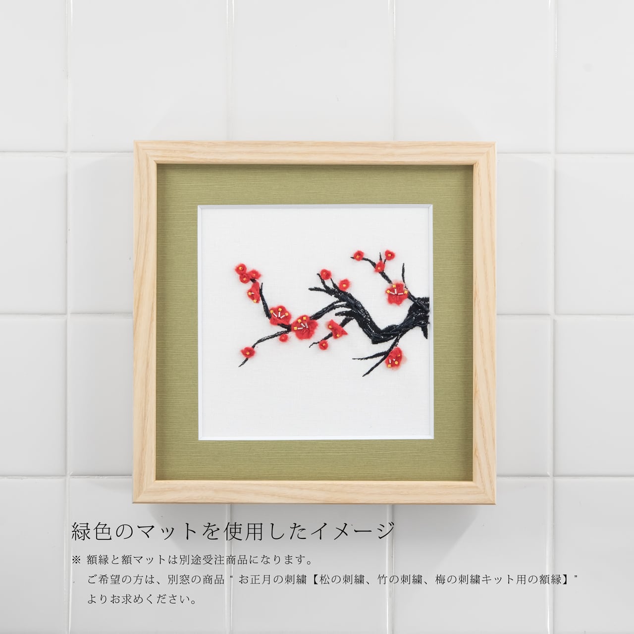 お正月の刺繍【梅の刺繍キット】 | Colorbucket by Lemmikko