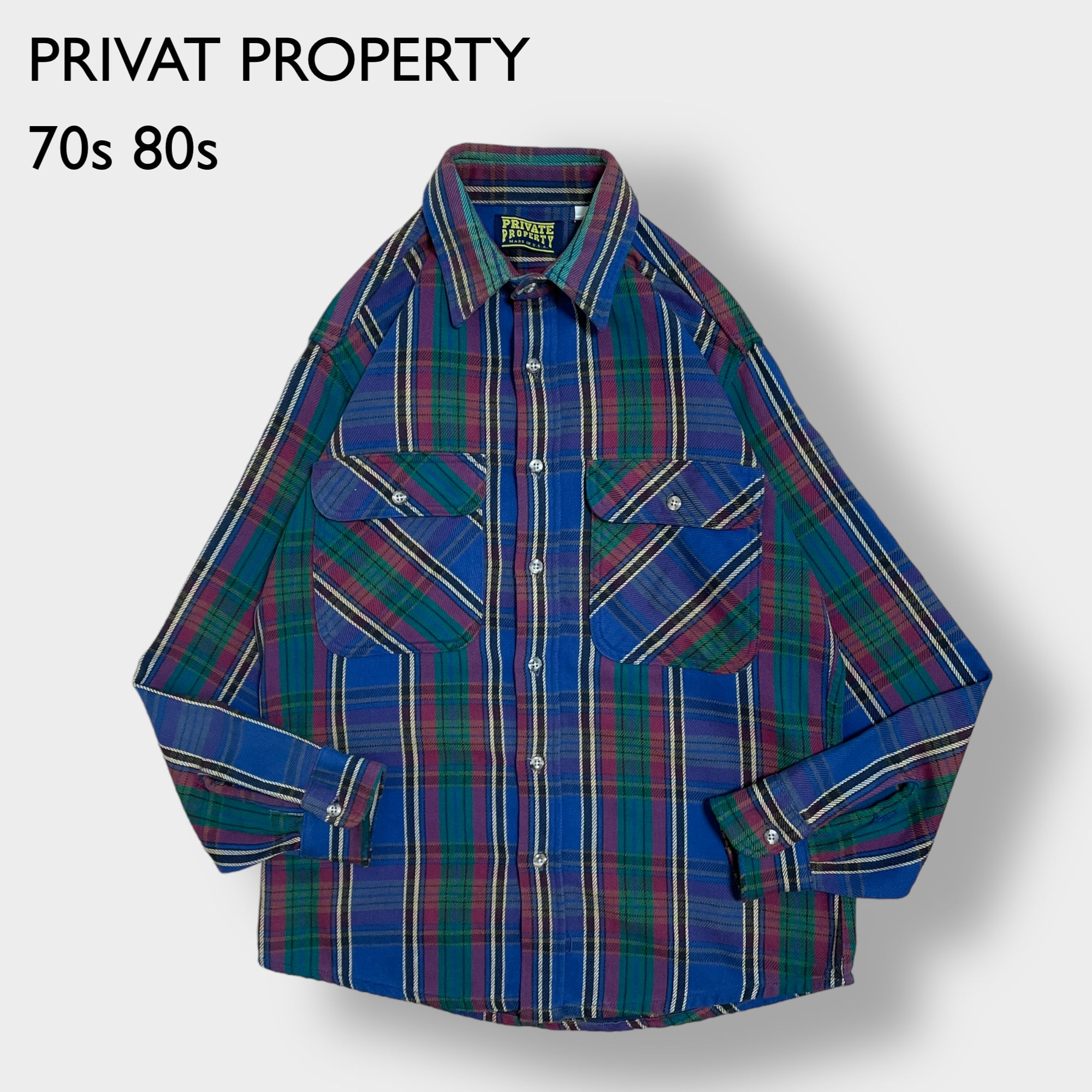 PRIVATE PROPERTY】70s 80s USA製 フランネルシャツ ネルシャツ ...