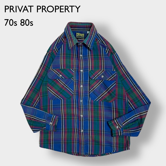【PRIVATE PROPERTY】70s 80s USA製 フランネルシャツ ネルシャツ ヘビーネル 長袖 チェック カジュアルシャツ フラップポケットM ヴィンテージ  US古着