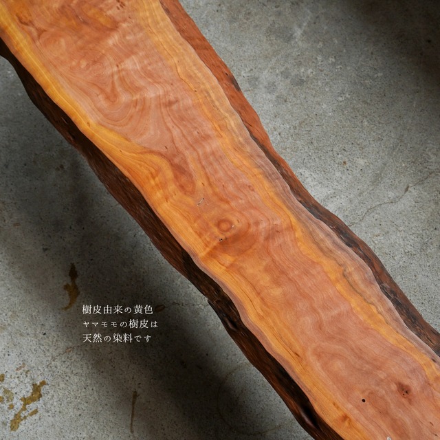 杢目が美しい山桃 一枚板 ローテーブル レア材です