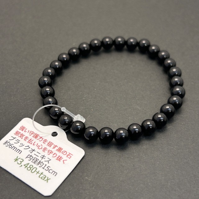 【守りと意志の強さを願う】ブラックオニキス ブレスレット 約6mm【BR8072】