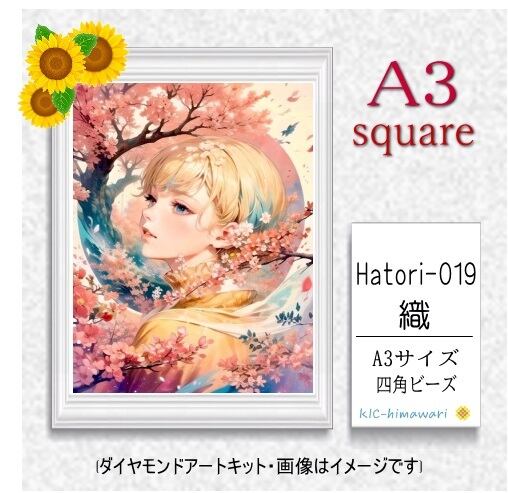 【国内製造】A3サイズ四角オーロラビーズ3色入  Hatori-019　ダイヤモンドアート