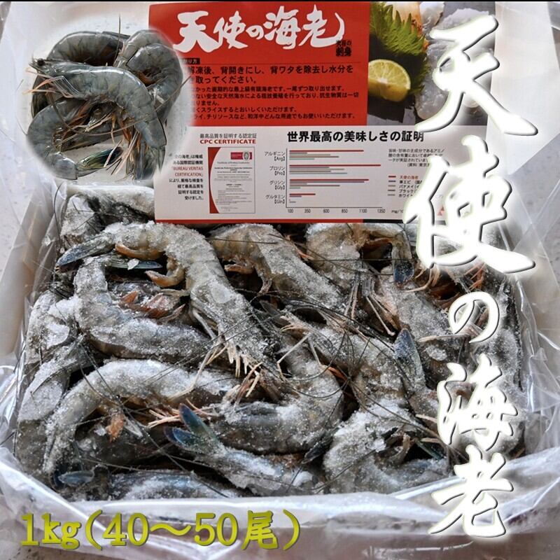 【ぬかづけ太郎】ほたて１㎏、天使の海老１㎏ 天使の海老 1kg約50尾 刺身用【天国に一番近い島の海老】旨味・甘味が