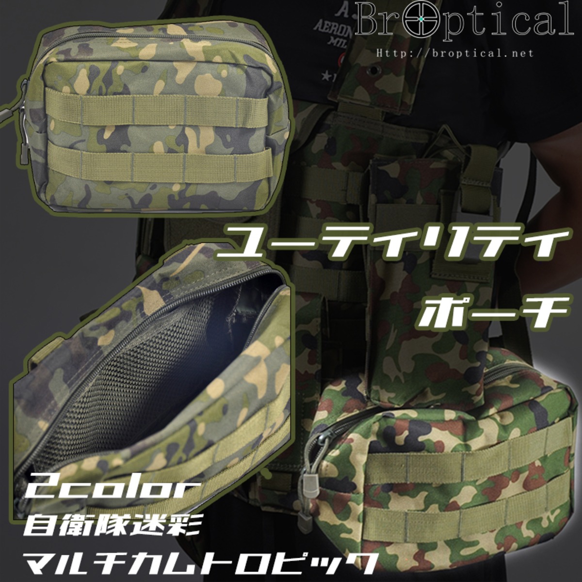実物【SOE/BDS】パトロールベスト(MOLLE仕様)マルチカム迷彩MC 