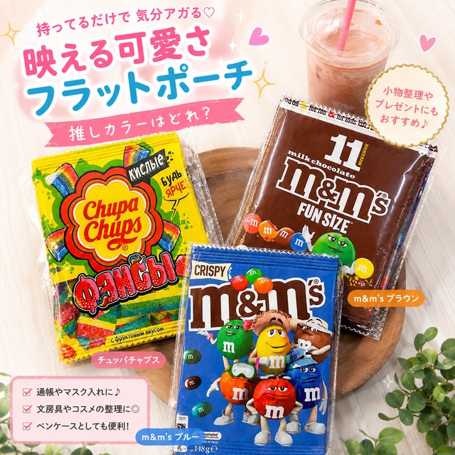 スナックパックポーチ