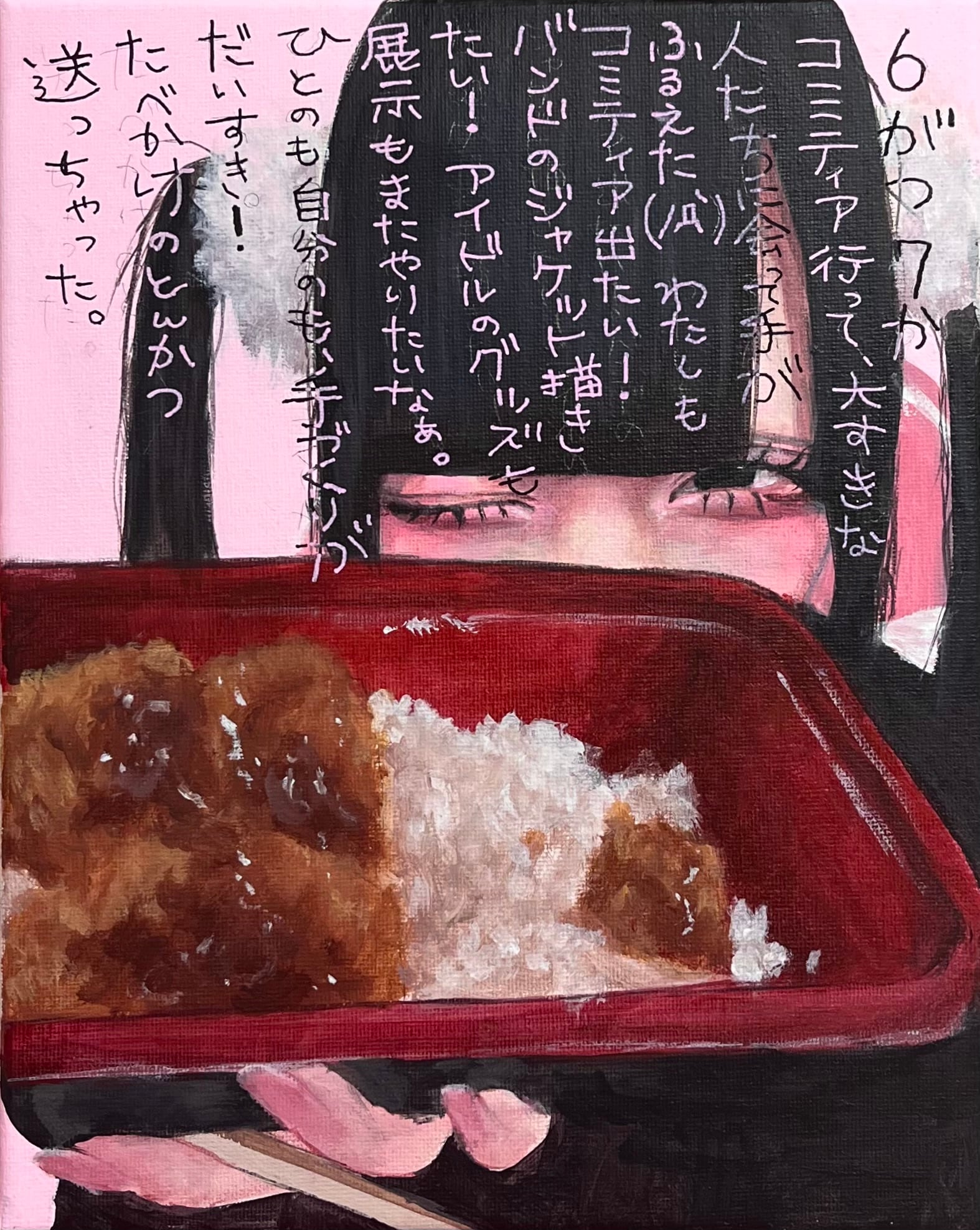 毒いちごジャム工場