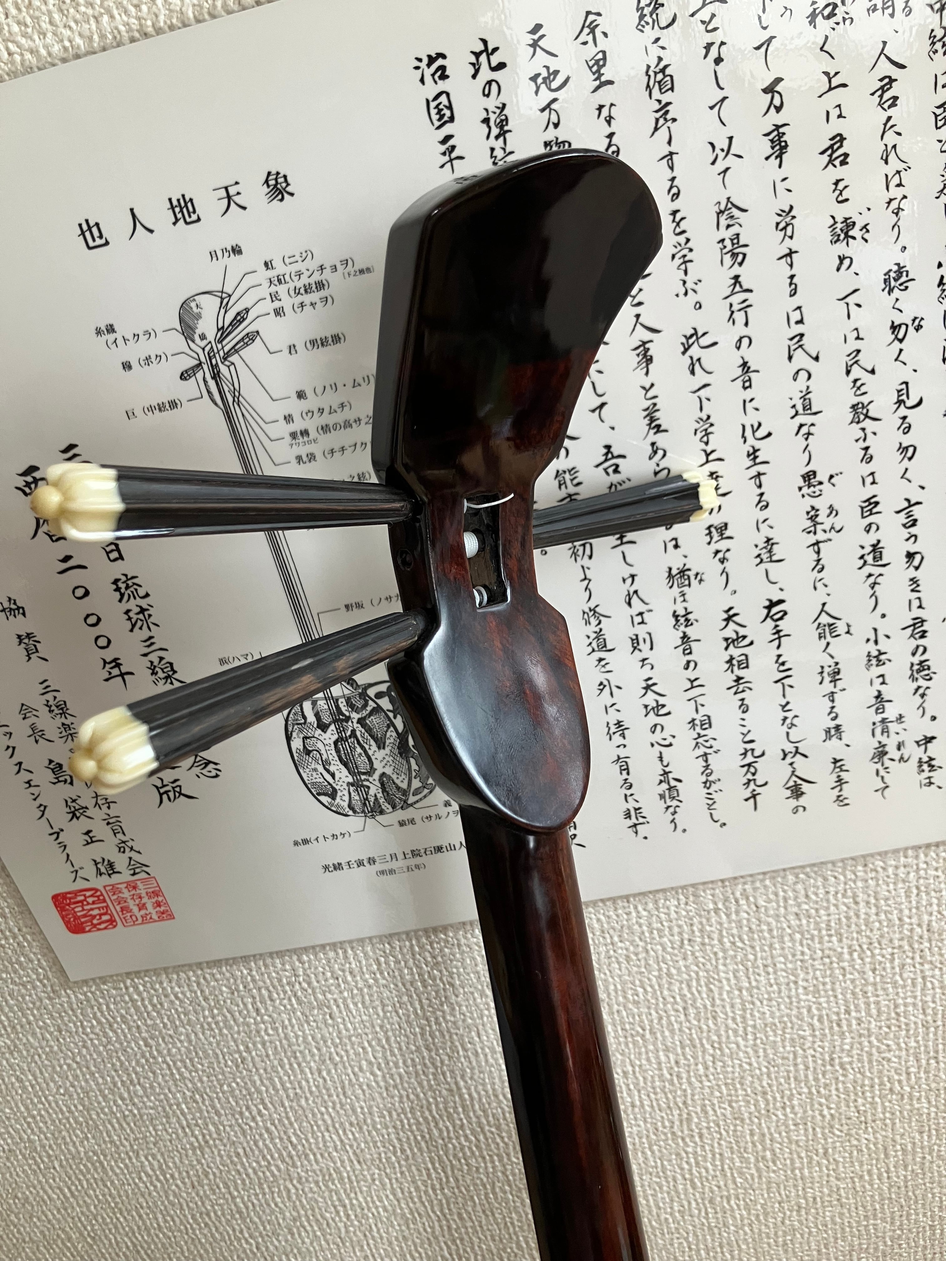 匠 工芸士仲嶺盛文作上級黒檀マカビ型スンチ仕上げ黄本皮 | クオレ三線