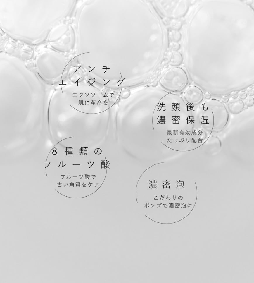 TVで紹介！【 エクソソーム 配合美容成分配合 弱酸性 洗顔 】E soap