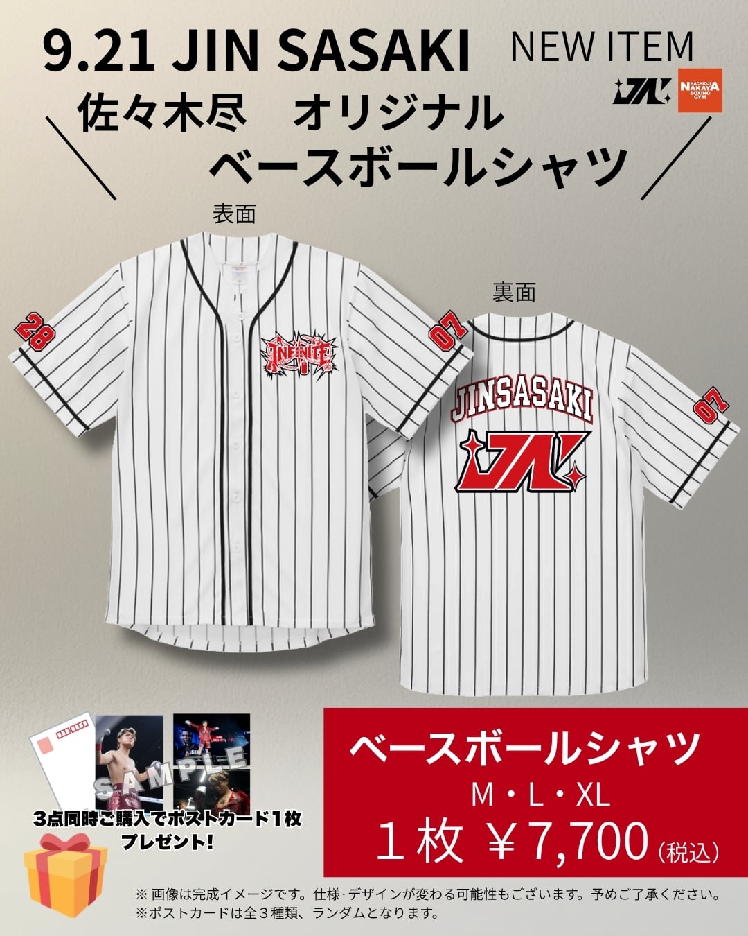 八王子中屋ボクシングジム公式オンラインショップ