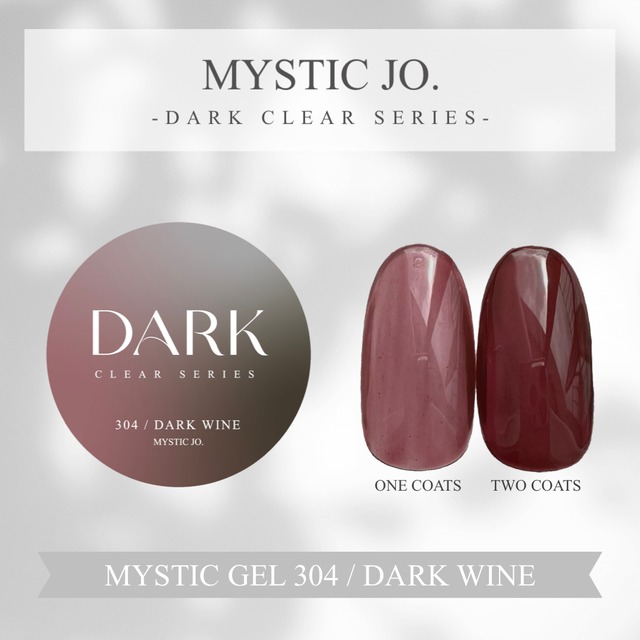 【4〜6月再入荷予定 / MYSTIC JO.】MYSTIC GEL 304 / DARK WINE