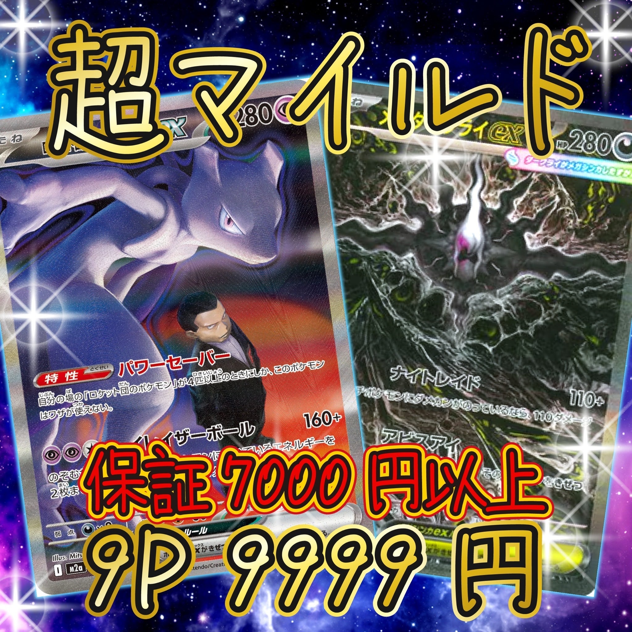 1P ポケカ 新弾BOX 超ラッキーゲリラ オリパ | オリパ ブラザーズ