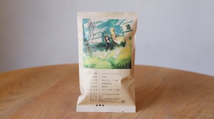 季節のブレンド「春分」(旧:若葉ブレンド)