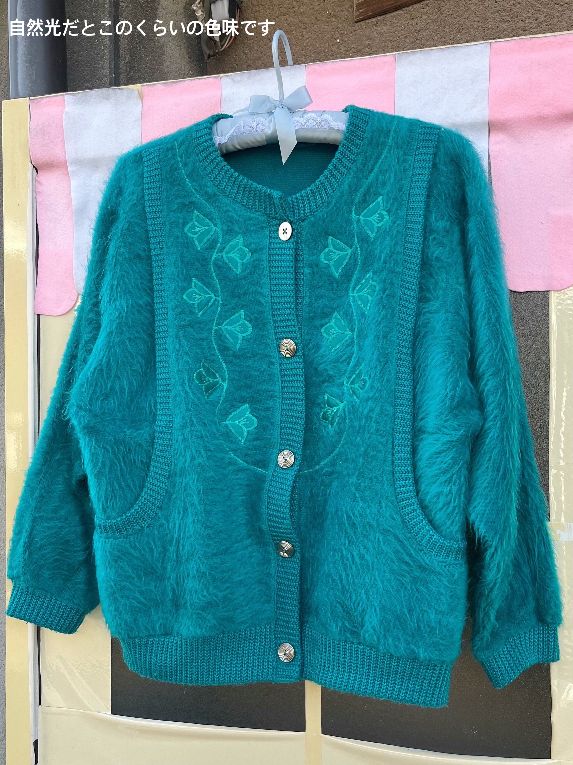 peacock green shaggy knit cardigan