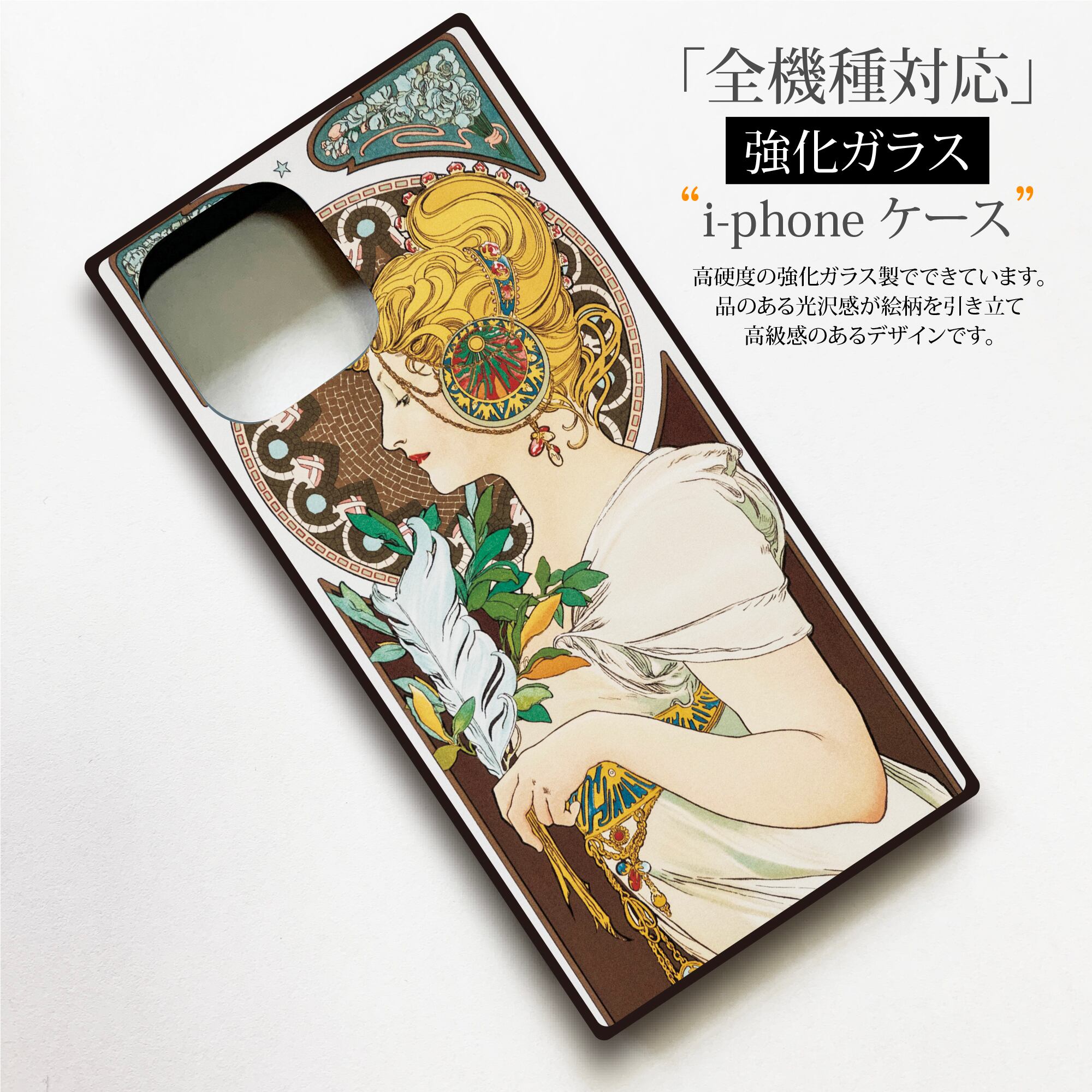 アルフォンス・ミュシャ】～羽根～ 絵画スマホケース | SMALL MUSEUM
