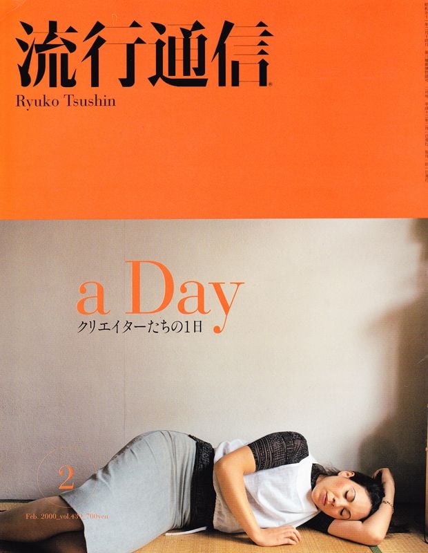 流行通信 468 | magnif