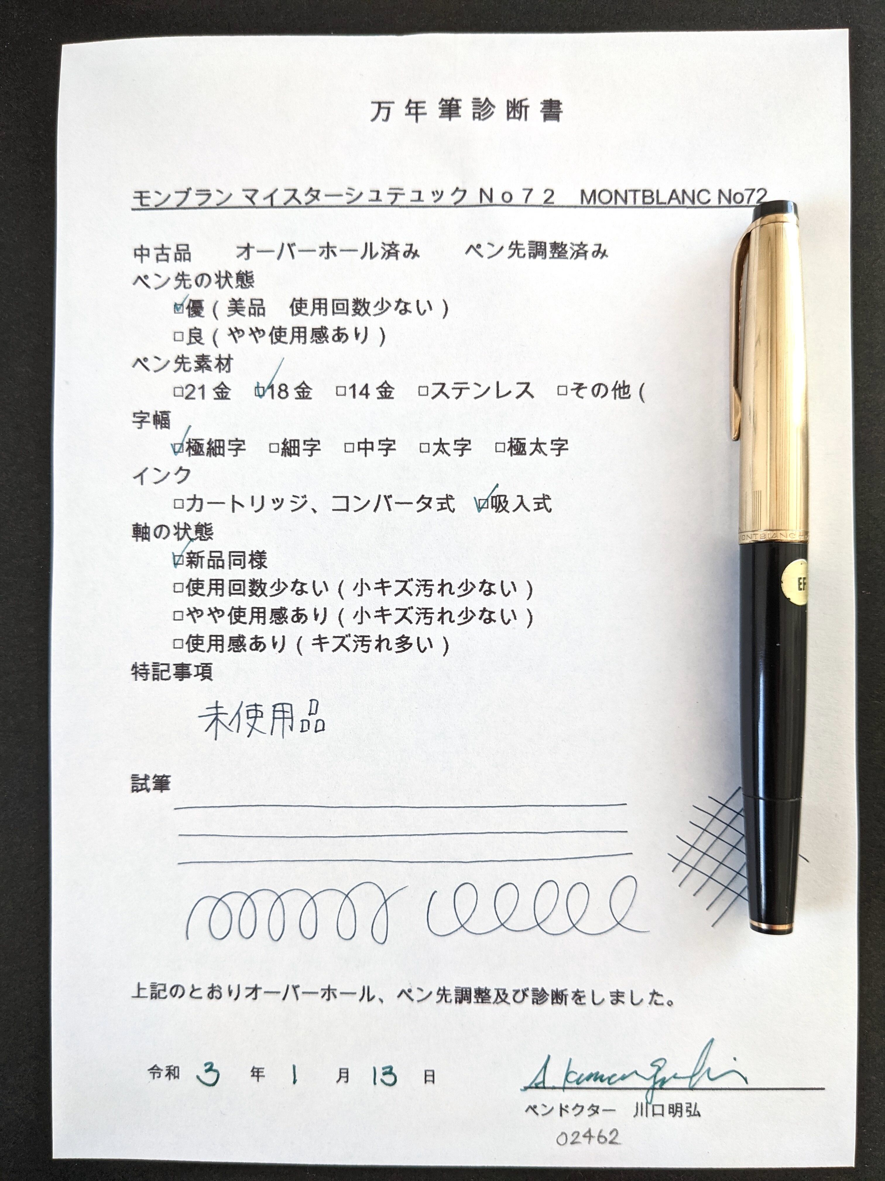 60s モンブラン マイスターシュテュック No 72 グレー MONTBLANC