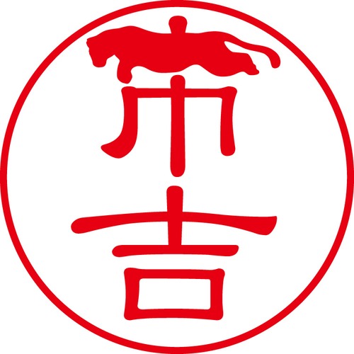 市吉 - フォーマル（商品コード：02255）