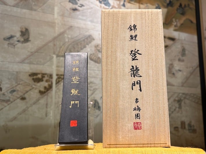古梅園製墨販売部