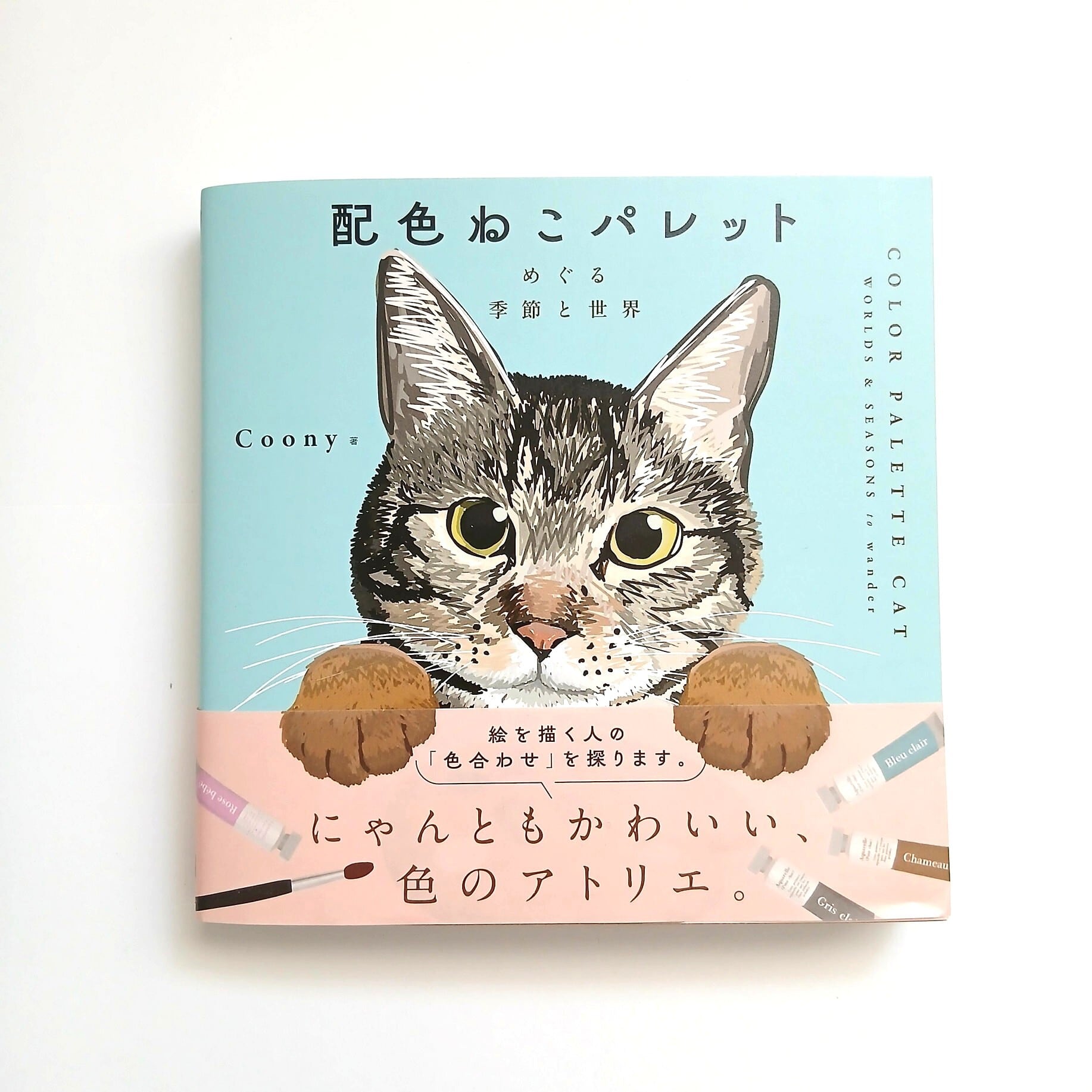 グスコーブドリの伝記――ますむらひろし賢治シリーズ③（扶桑社文庫