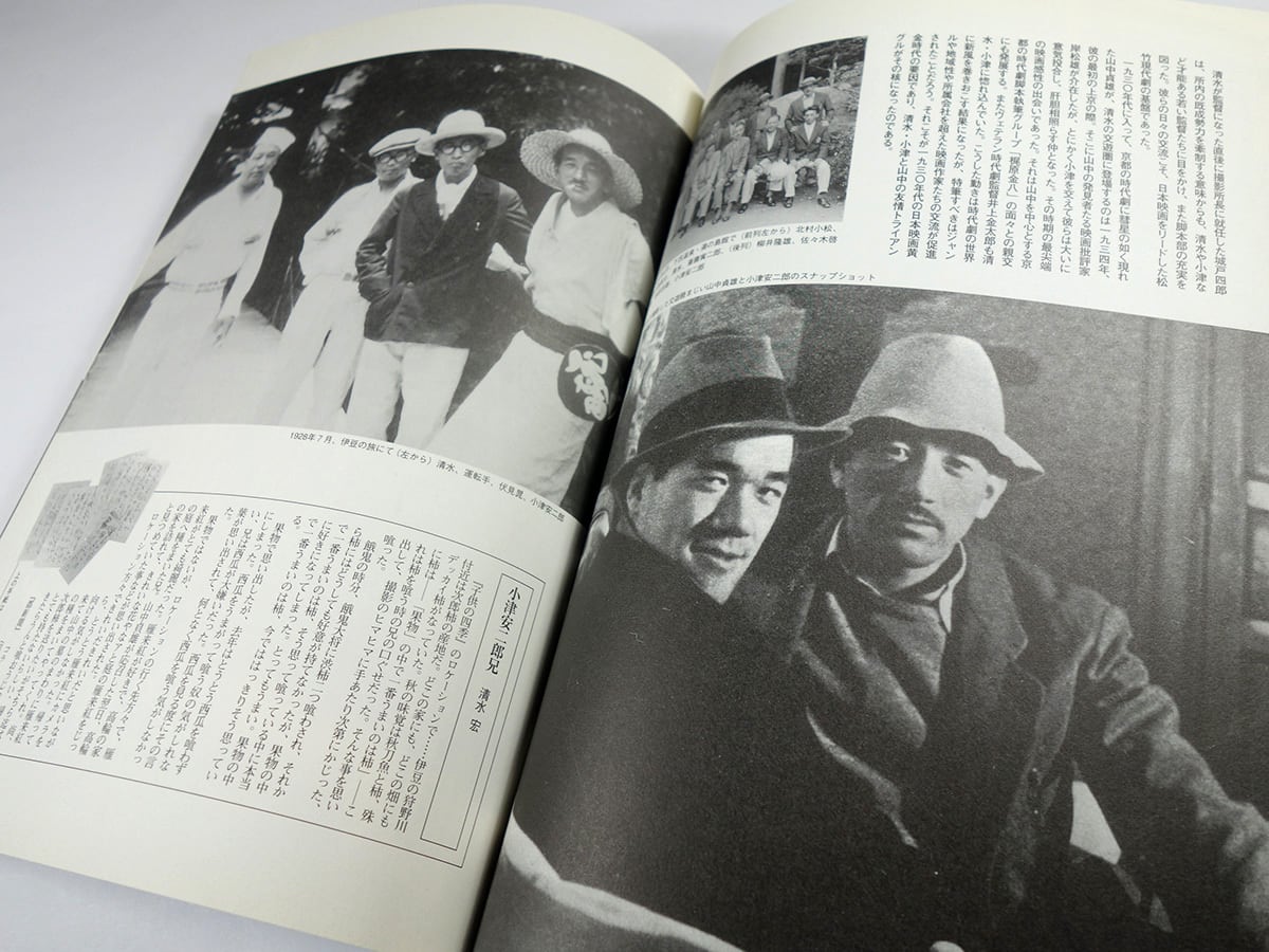 映畫読本〈清水宏〉- 即興するポエジー 蘇る超映画伝説 | bookstore ナルダ
