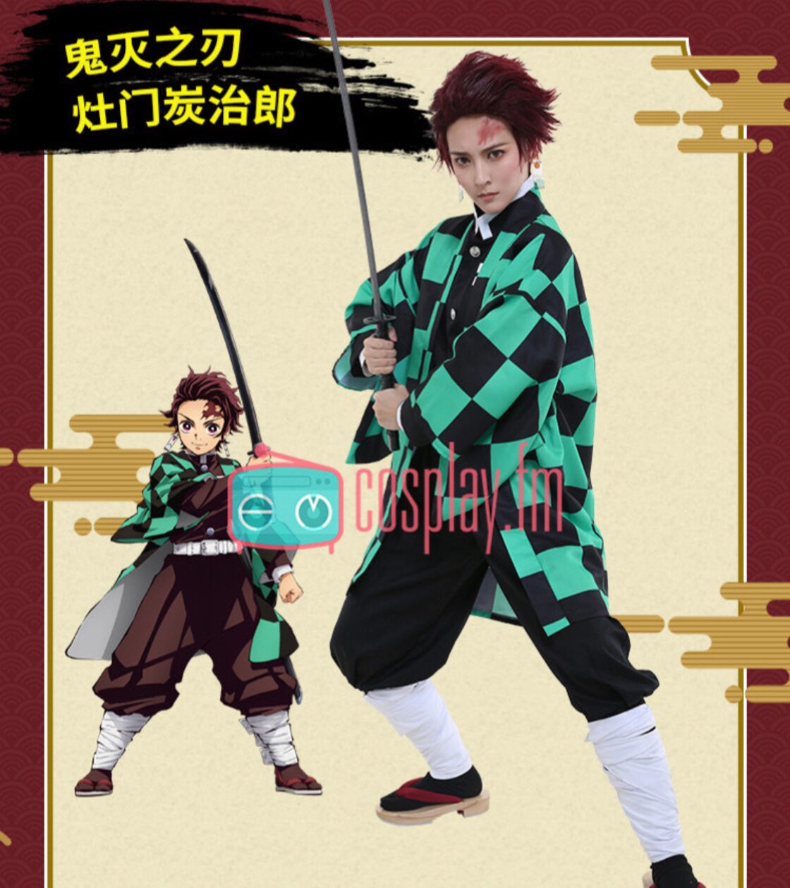 鬼滅の刃】竈門炭治郎 コスプレ 衣装 高品質 | Pay ID