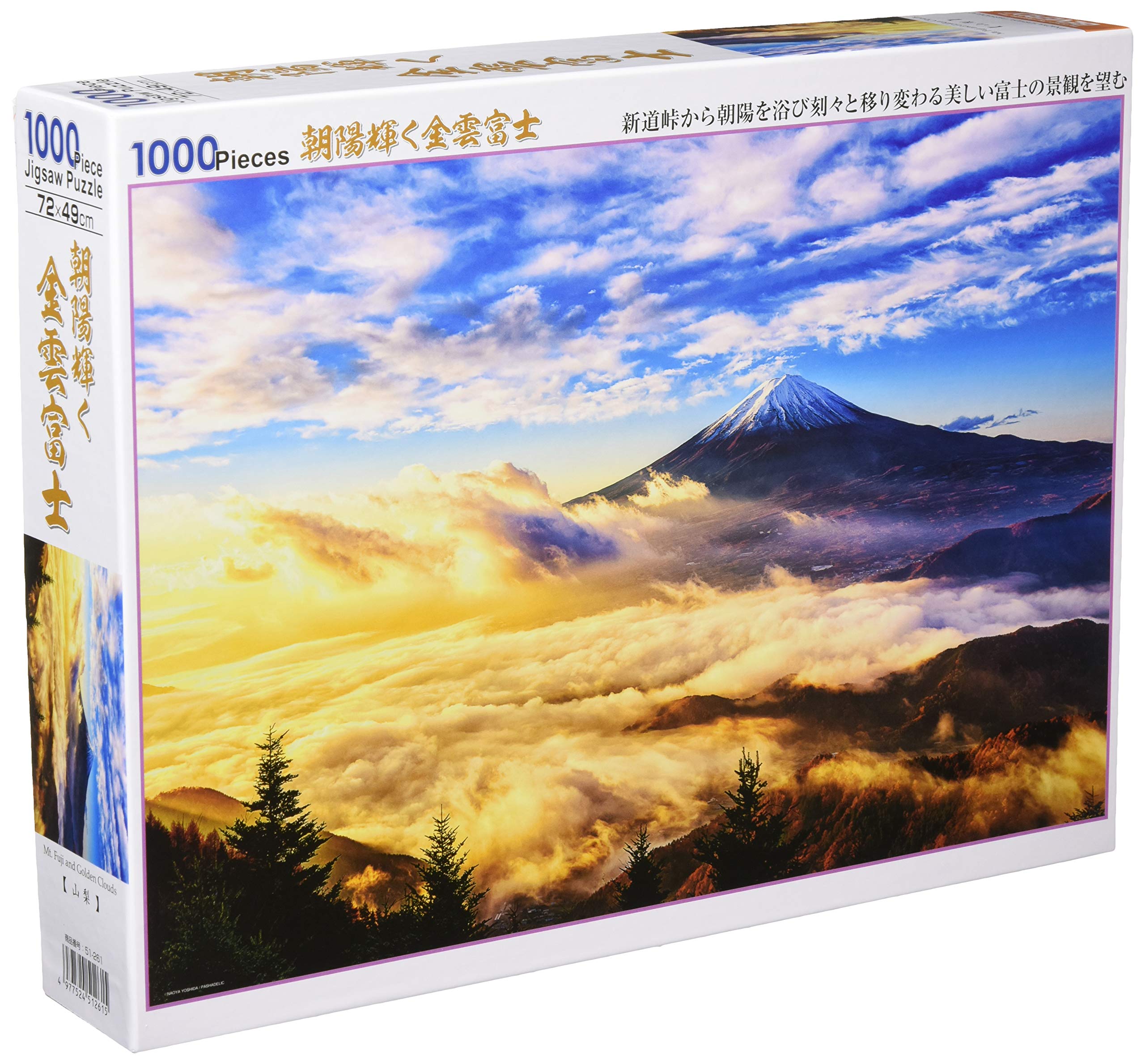 日本製】 ビバリー 1000ピースジグソーパズル 朝陽輝く金雲富士(49
