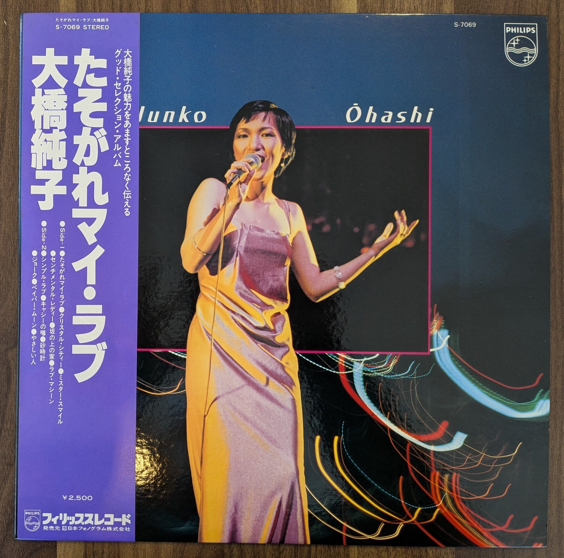 松任谷由実「パール・ピアス」：LPレコード | 音とこだま