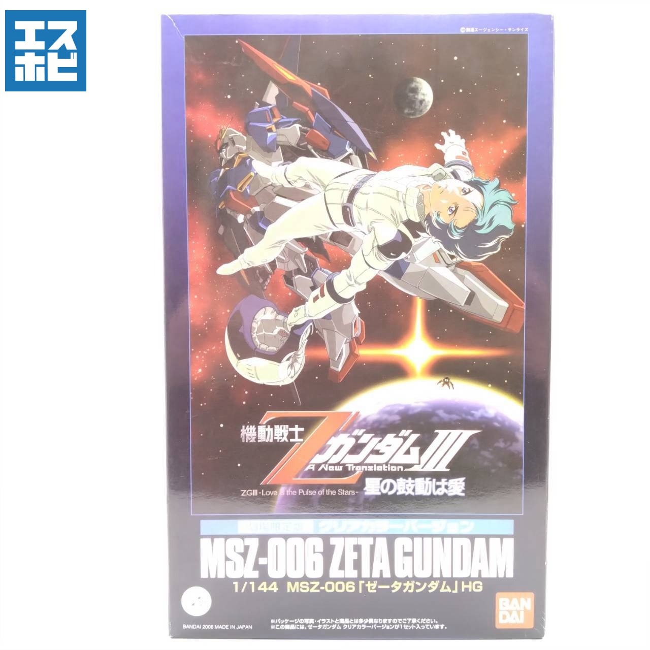 HG 1/144 ゼータガンダム 劇場限定版クリアカラーバージョン
