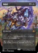 MTG《無慈悲/No Mercy(DMR)》日本語 ボーダーレス