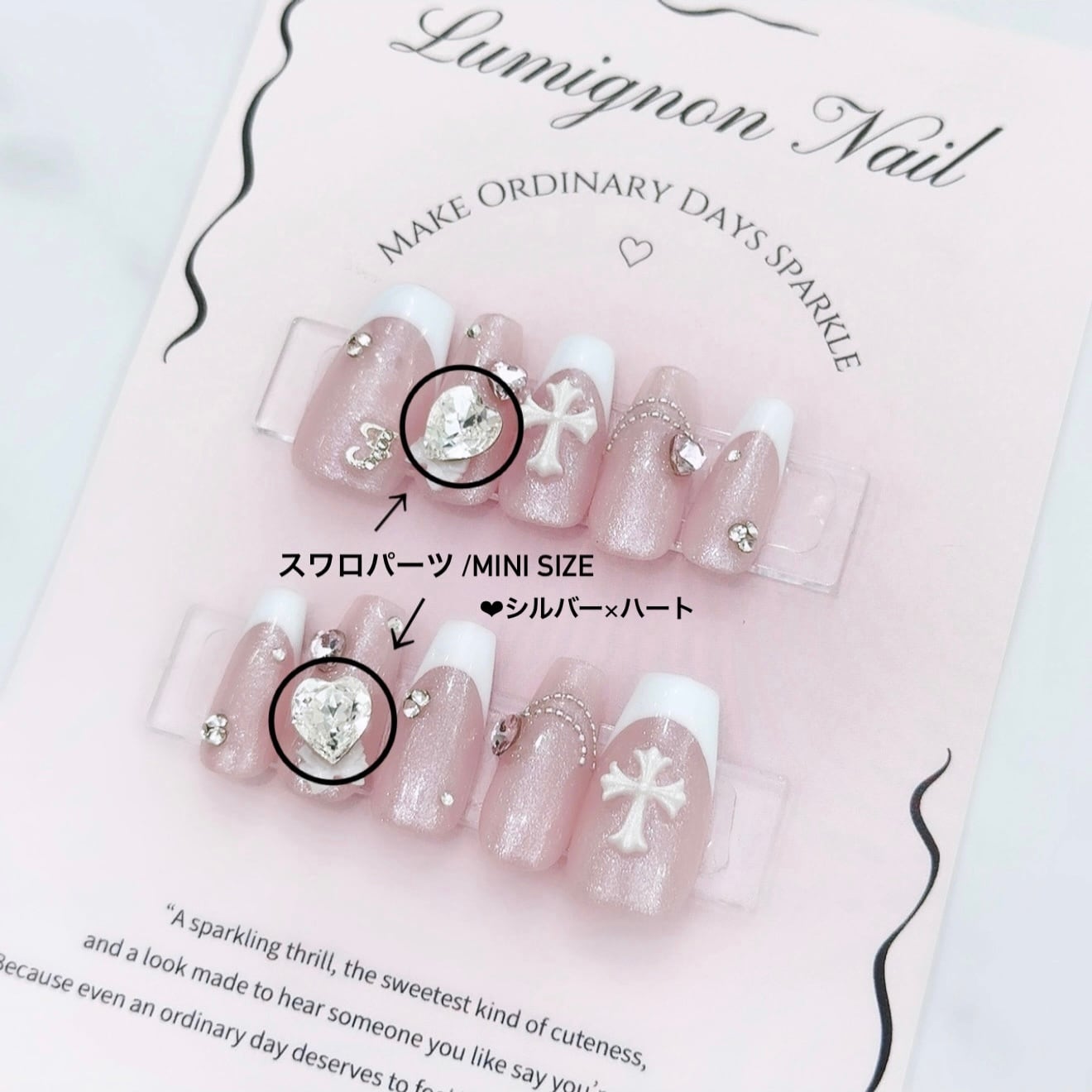 オプション】スワロパーツ /mini size | LumignonNailTip