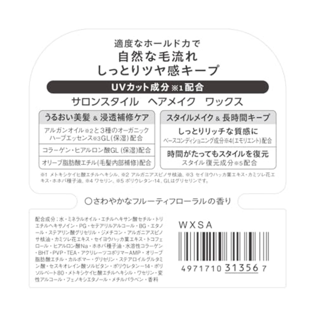 SALON STYLE(サロンスタイル) サロンスタイル ヘアワックスA ヘアメイク 72g 72グラム (x 1)