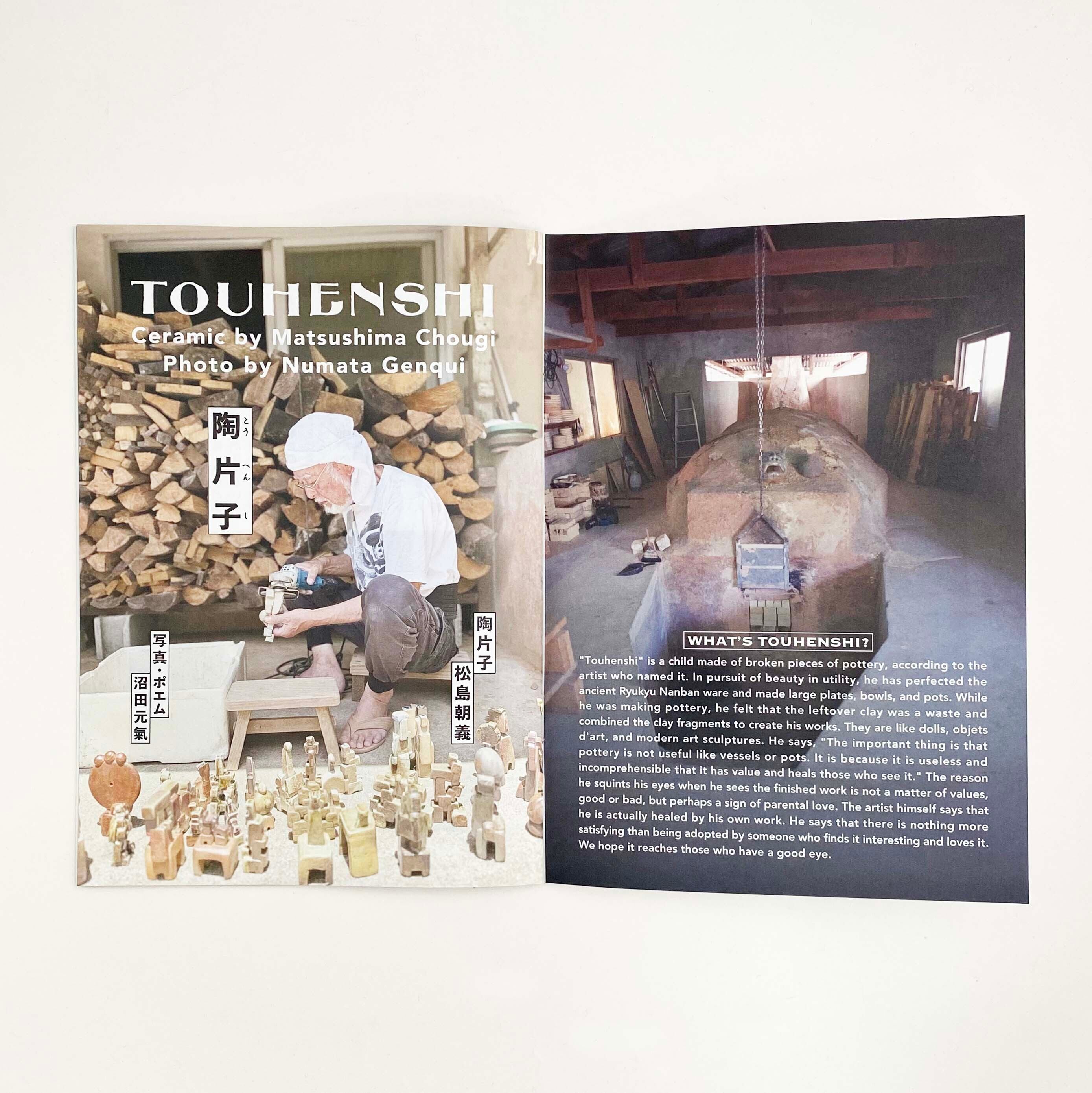 陶器のこけし陶片子（とうへんし）松島朝義作　No.17