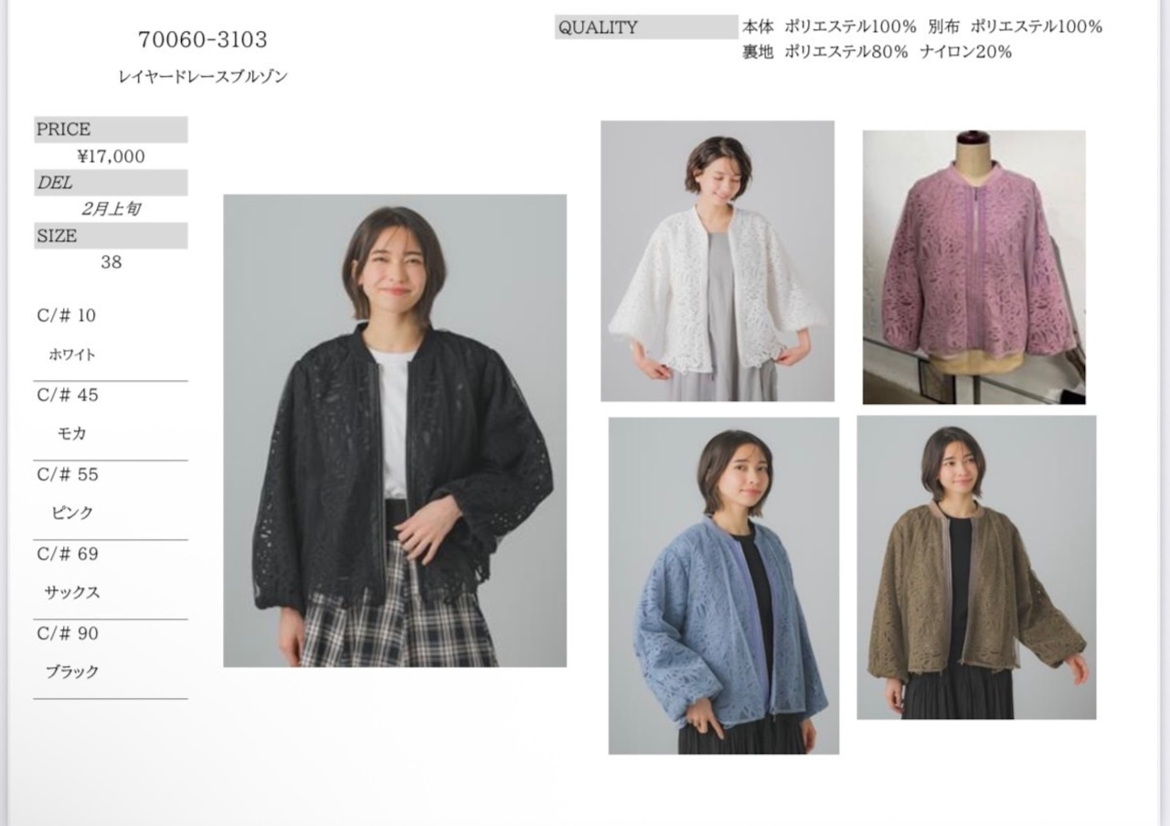 GALENA レイヤードレースブルゾン 70060-3103