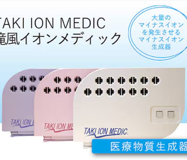 滝風イオンメディック 滝風イオンメディック | BloomEarth株式会社 / 公式