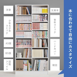 【組立式】本棚 ブックシェルフ コミック約800冊収納可 転倒防止プレート付き インテリア 5色展開 幅90cm