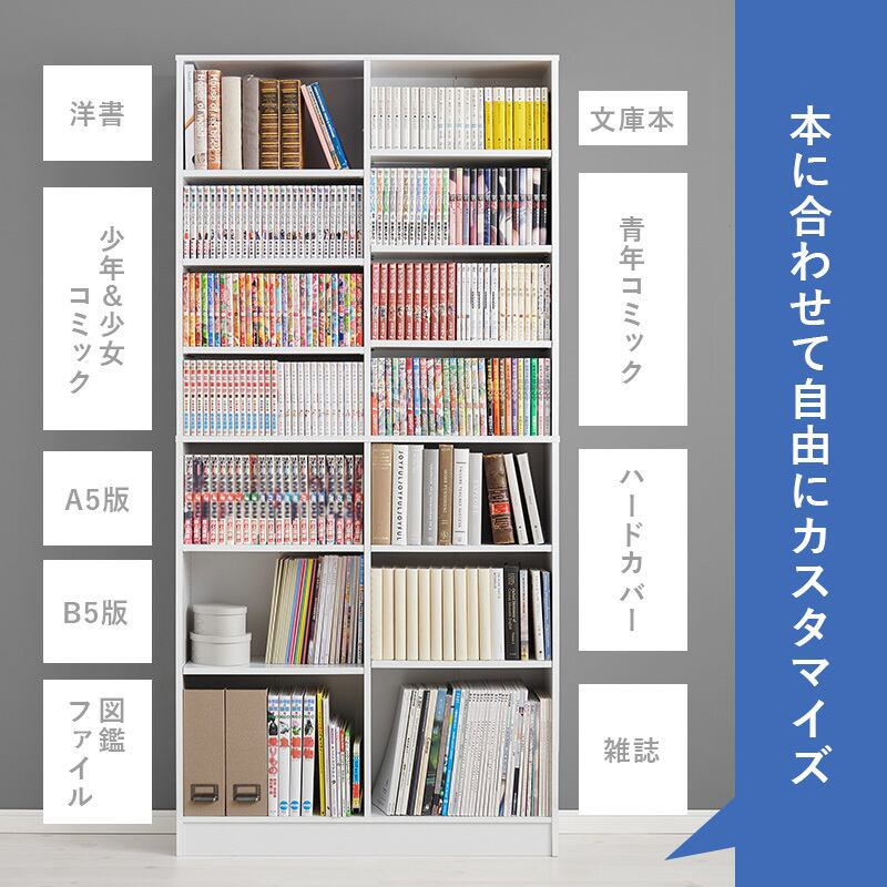 【組立式】本棚 ブックシェルフ コミック約800冊収納可 転倒防止プレート付き インテリア 5色展開 幅90cm