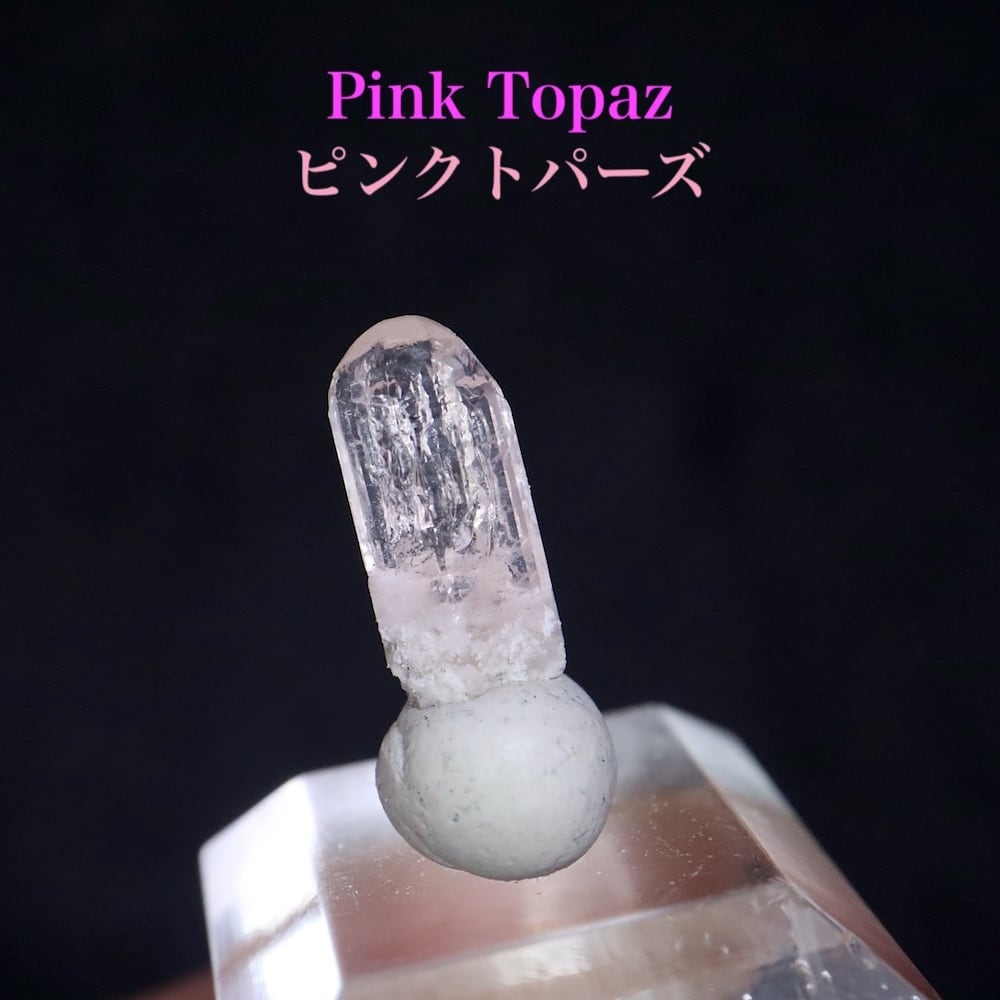 トパーズ | 鉱物 天然石 American Minerals + Gemmy You