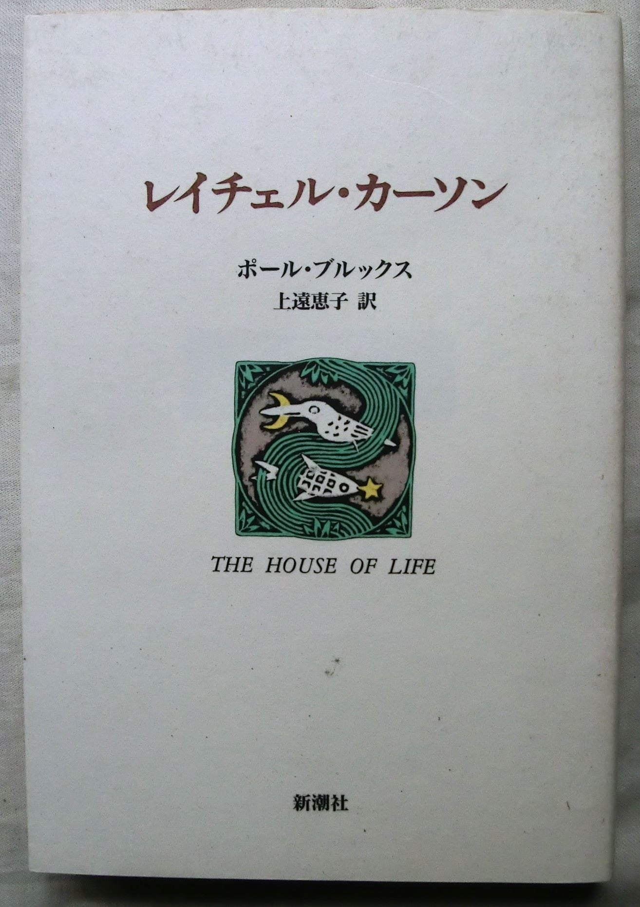佐伯俊男作品集 痴虫1、2号（2冊セット）1995年と1996年 初版