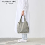エコバッグ | NANOPLUS(ナノプラス)MICROサイズ SOLID(無地)