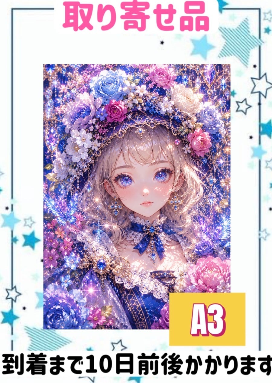 ダイヤモンドアート オーダーメイド | ダイヤモンドアート もえ