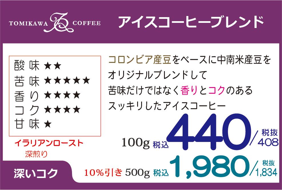 最大 オフ コクのあるスッキリアイスコーヒー ２００g Shipsctc Org